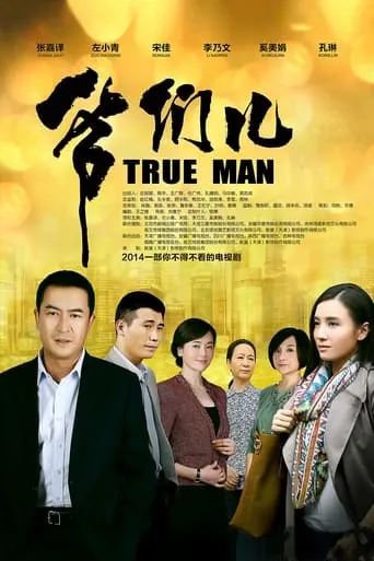 True Man TV series poster - Rated 8/10