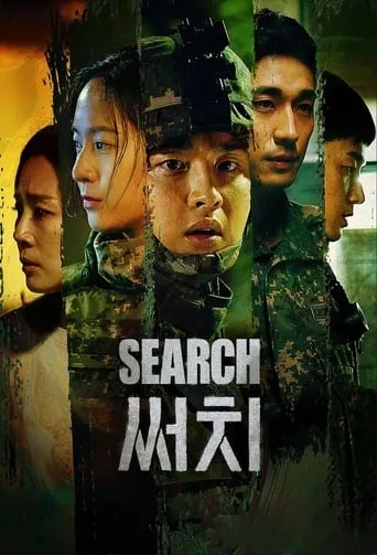 Search TV series poster - Rated 7.6/10