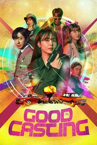 Good Casting TV series poster - Rated 7.2/10