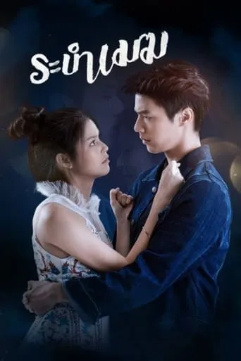 Cloudy Days TV series poster - Rated 8/10