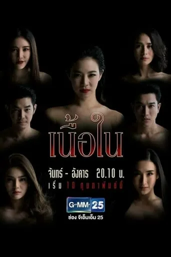 Truth Reveals TV series poster - Rated 8/10