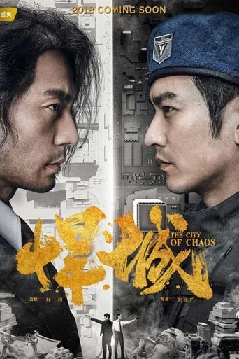 The City of Chaos TV series poster - Rated 8/10