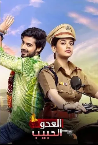 Gathbandhan TV series poster - Rated 8/10