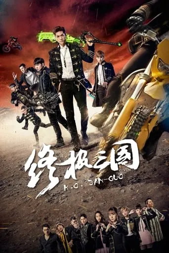K.O.3an Guo 2017 TV series poster - Rated 5/10