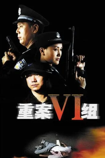 Ⅵ Group of Fatal Case TV series poster - Rated 7.9/10