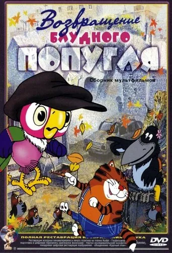 The Return of the Prodigal Parrot TV series poster - Rated 6/10