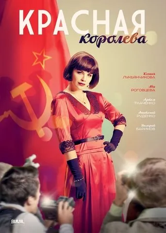 The Red Queen TV series poster - Rated 6.8/10